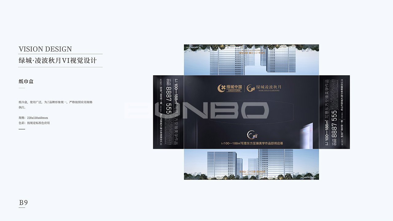 绿城凌波秋月VI应用识别设计