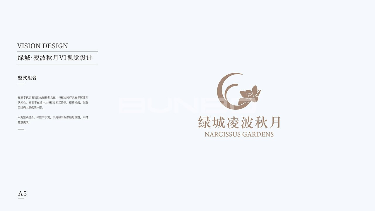 绿城凌波秋月LOGO标志