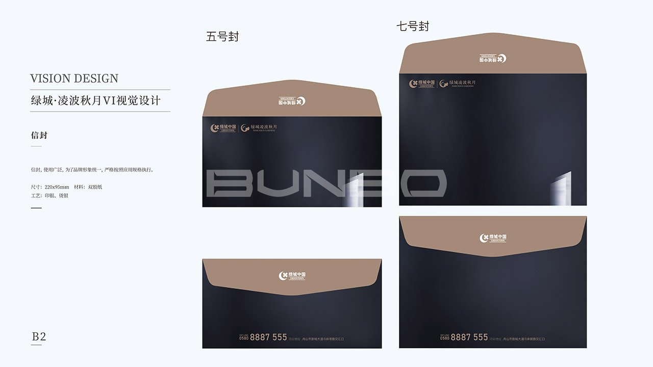 绿城凌波秋月VI应用识别设计