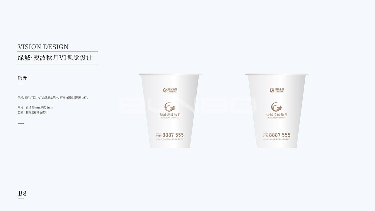 绿城凌波秋月VI应用识别设计