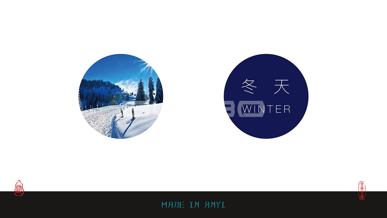 安心造物文创设计创意