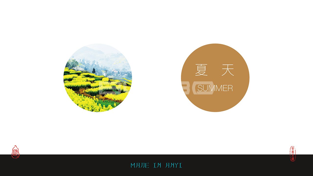 安心造物文创设计创意