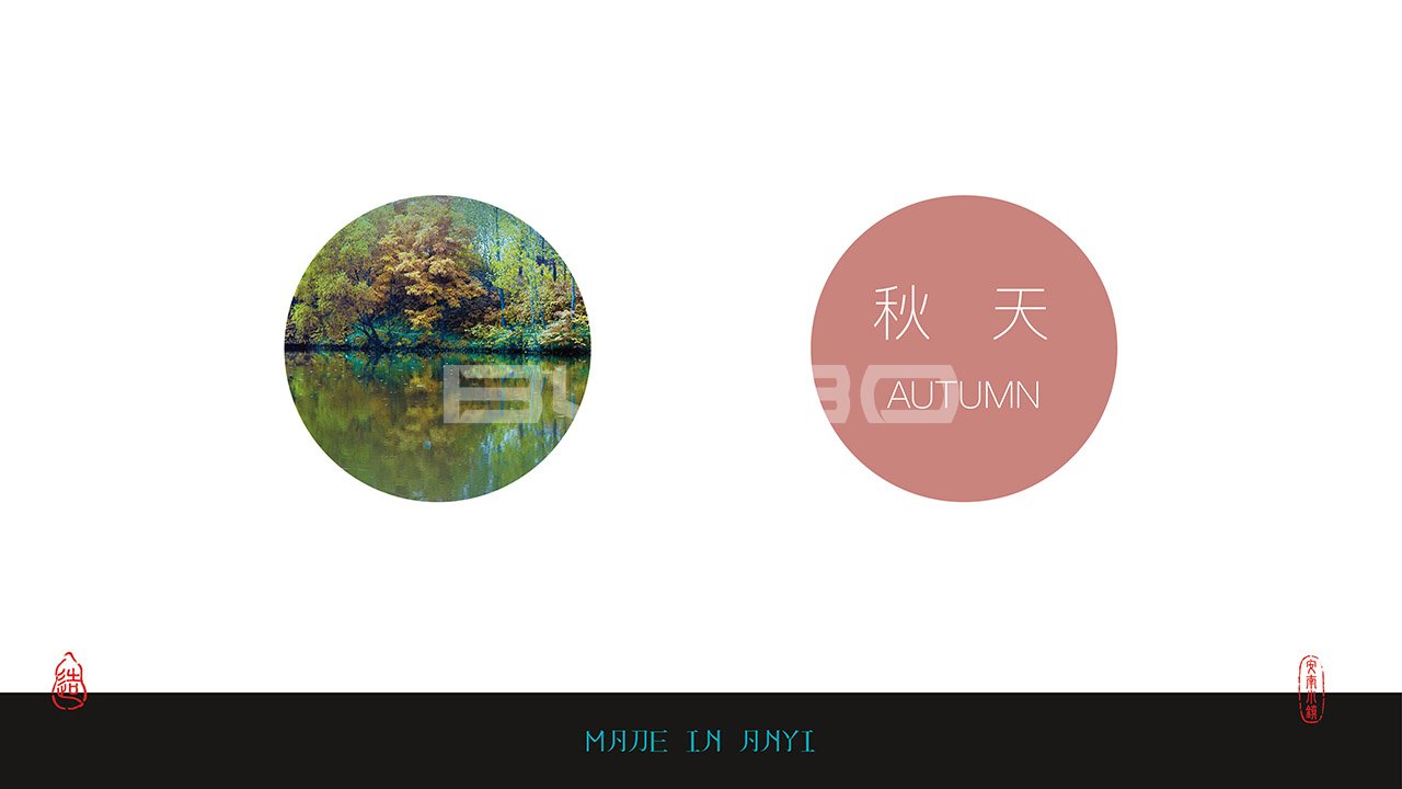 安心造物文创设计创意