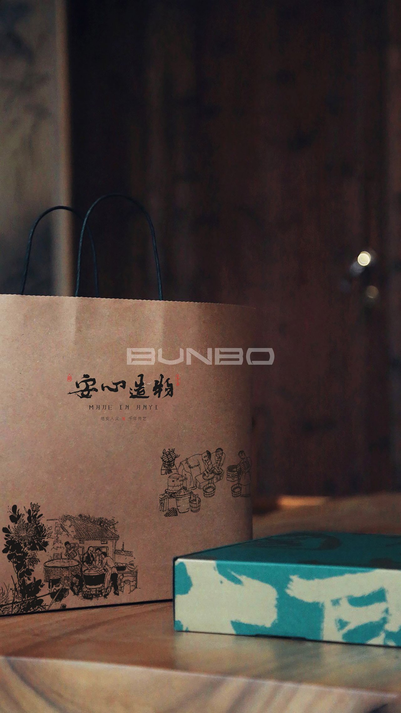 安心造物文创产品包装设计