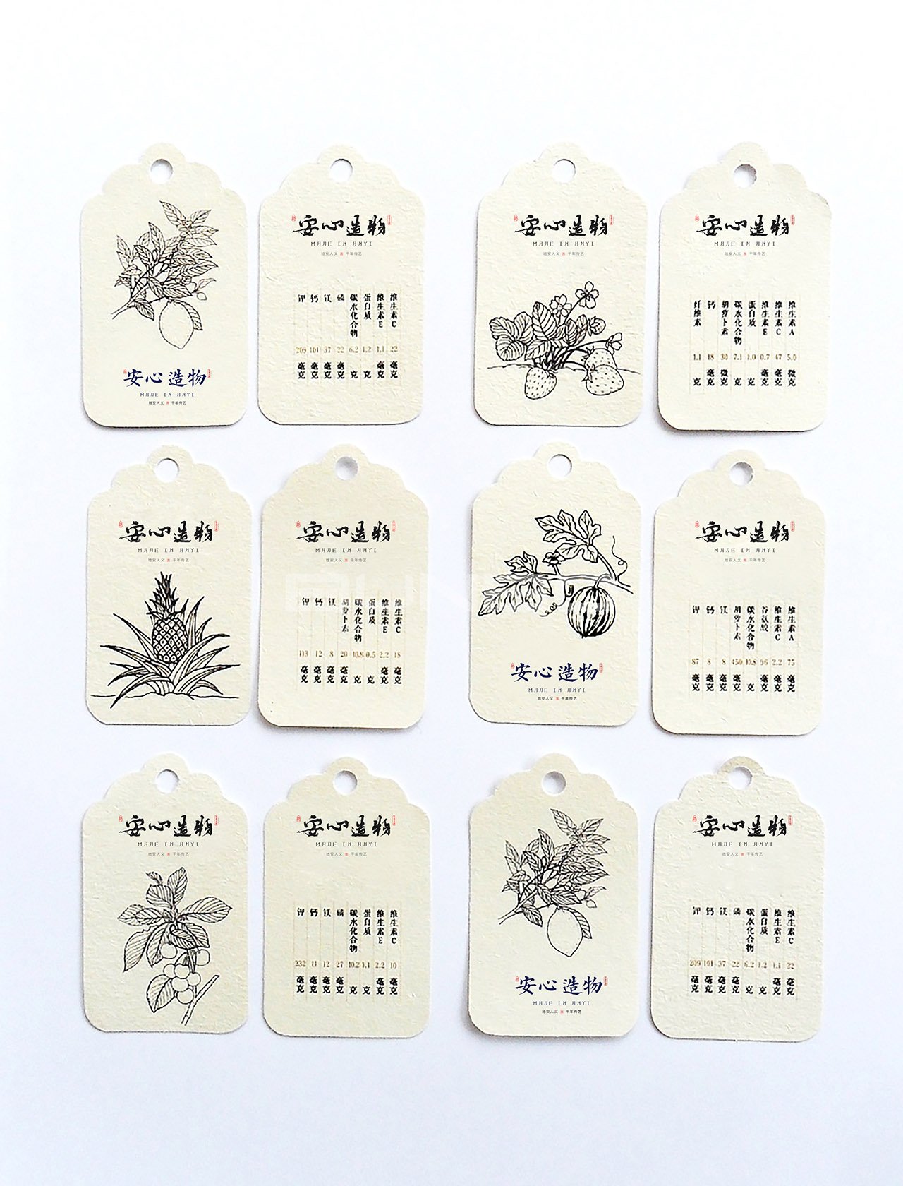 安心造物文创产品包装设计