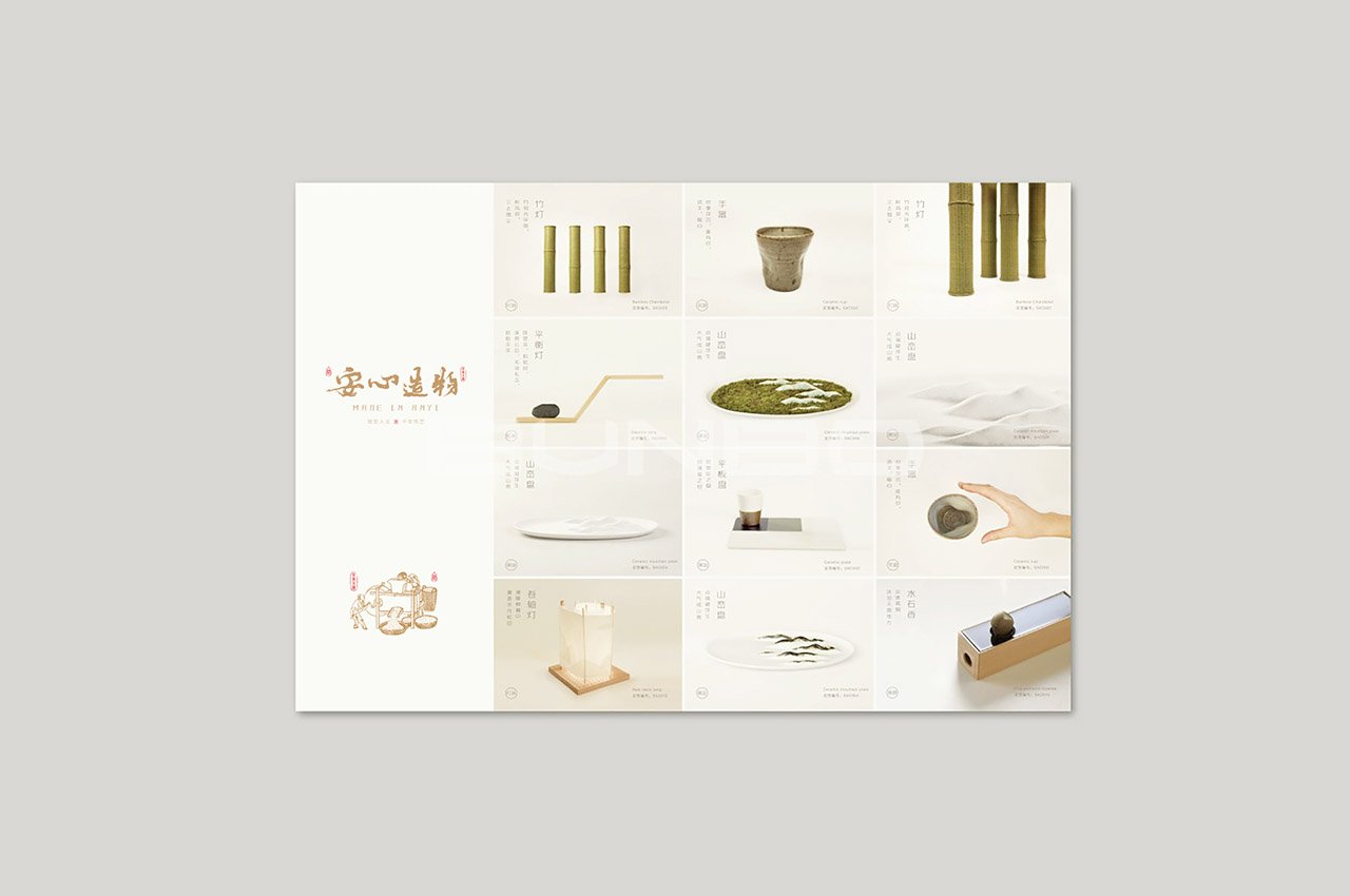 安心造物物料设计