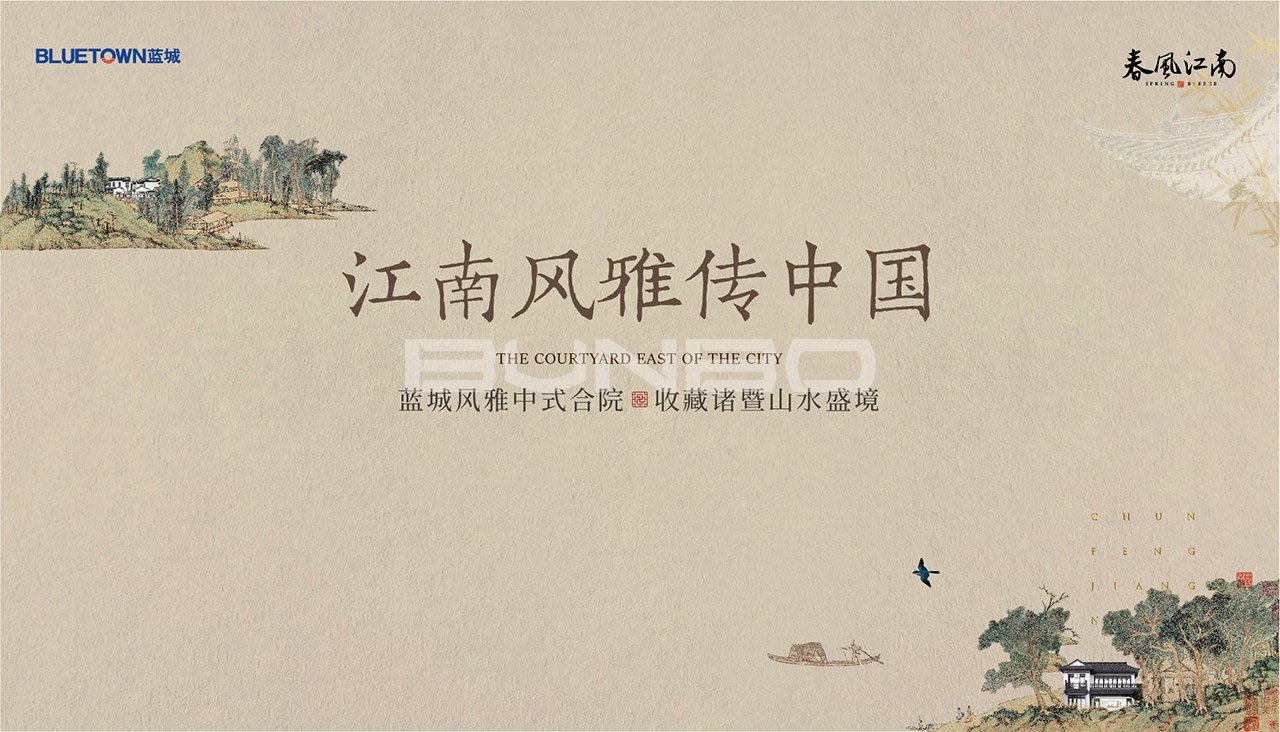蓝城春风江南：江南风雅传中国