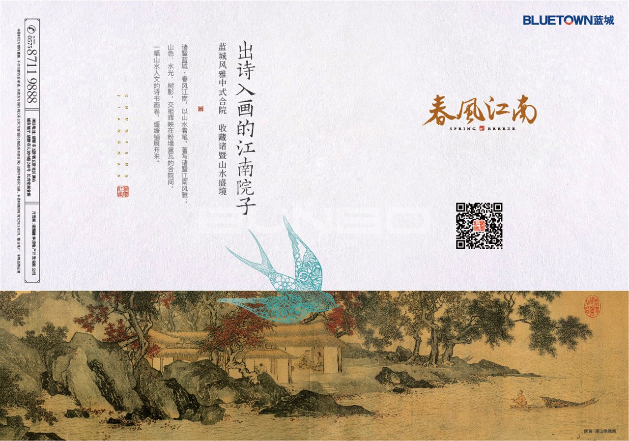 出诗入画的江南院子