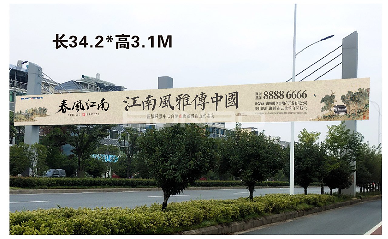 蓝城春风江南户外广告设计