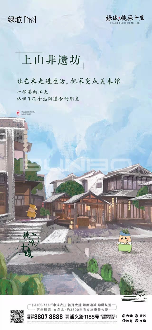 绿城桃源十里上山非遗坊