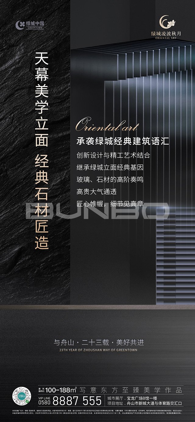 绿城凌波秋月建筑系列单图