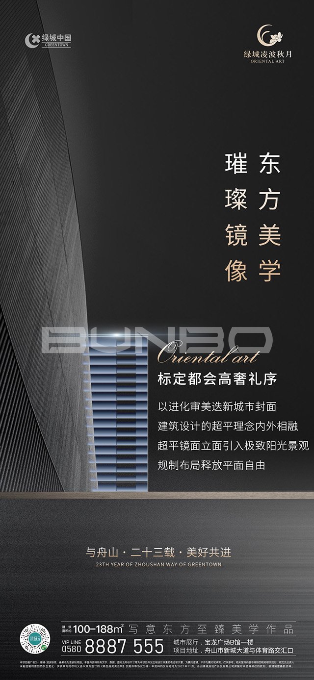 绿城凌波秋月建筑系列单图