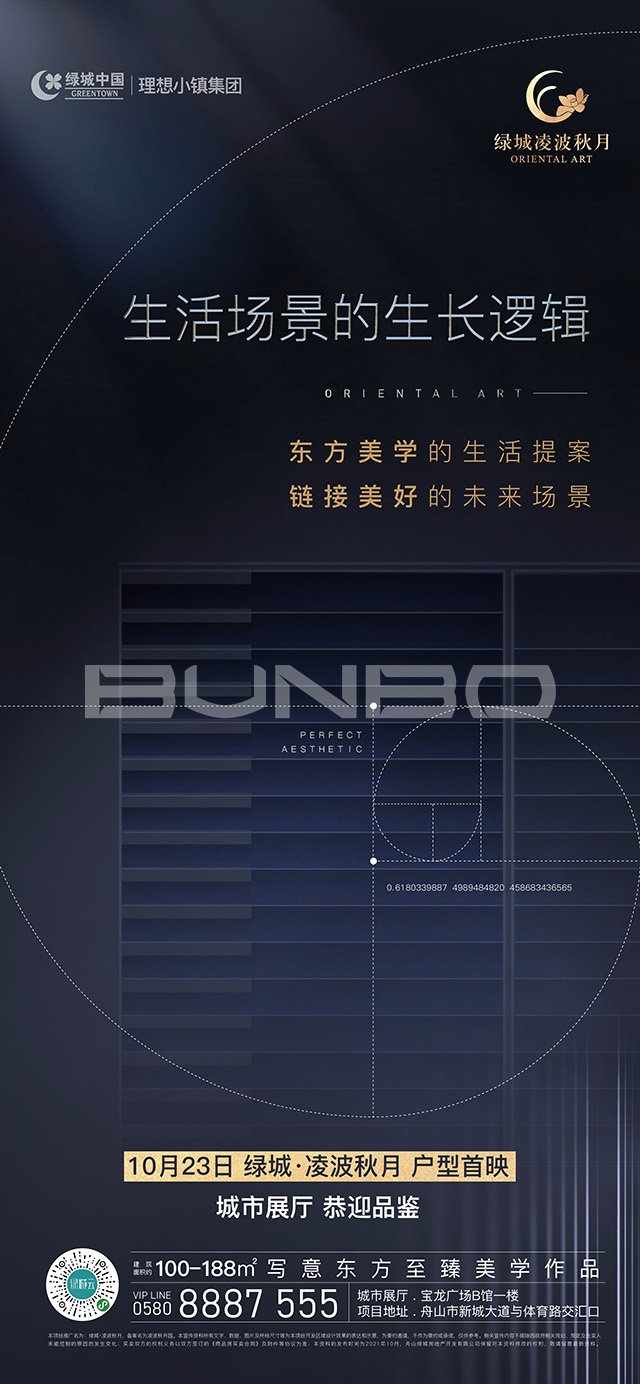 绿城凌波秋月户型公布预告单图