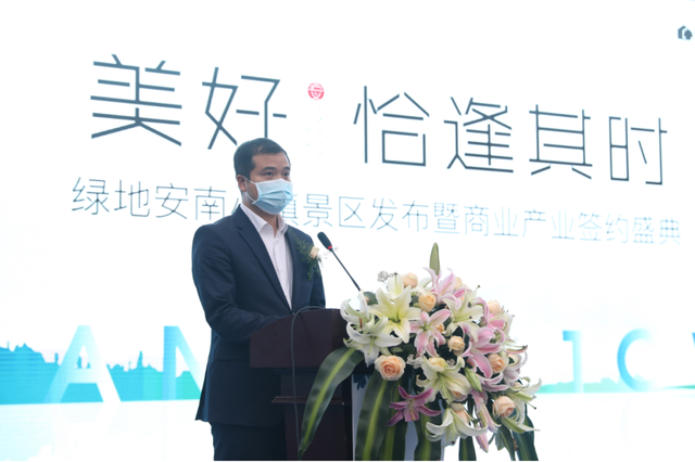 绿地安南小镇景区发布暨商业产业签约盛典