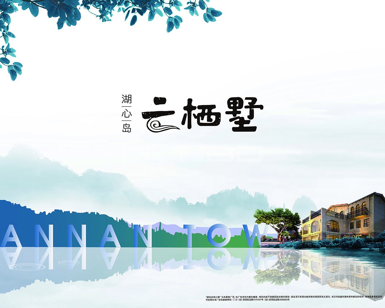 安南小镇景区发布暨商业产业签约盛典现场包装与物料视觉