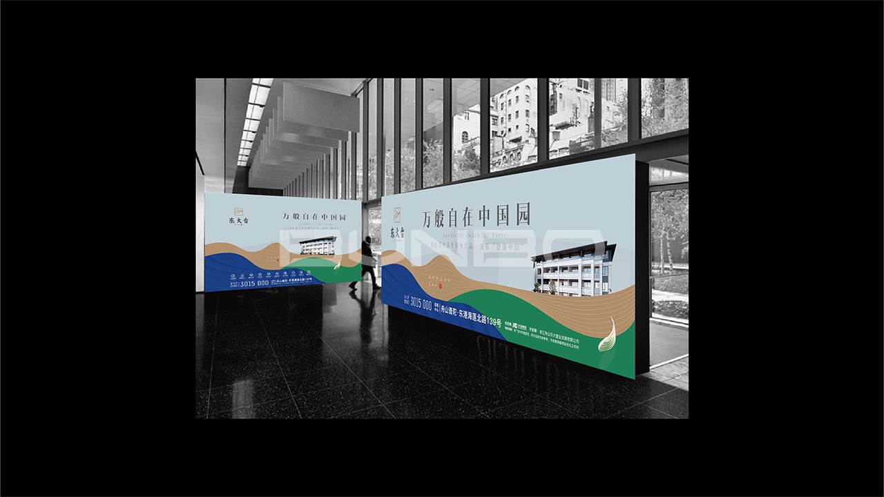 舟山东大台康养项目品牌形象