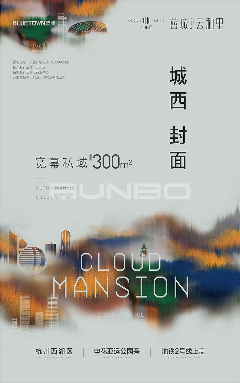 云和里品牌形象