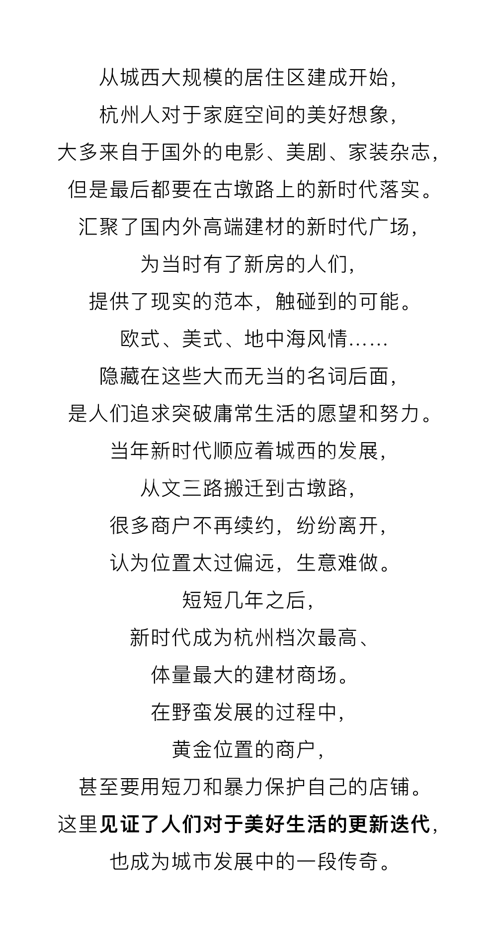 杭州三墩的历史故事和城市发展