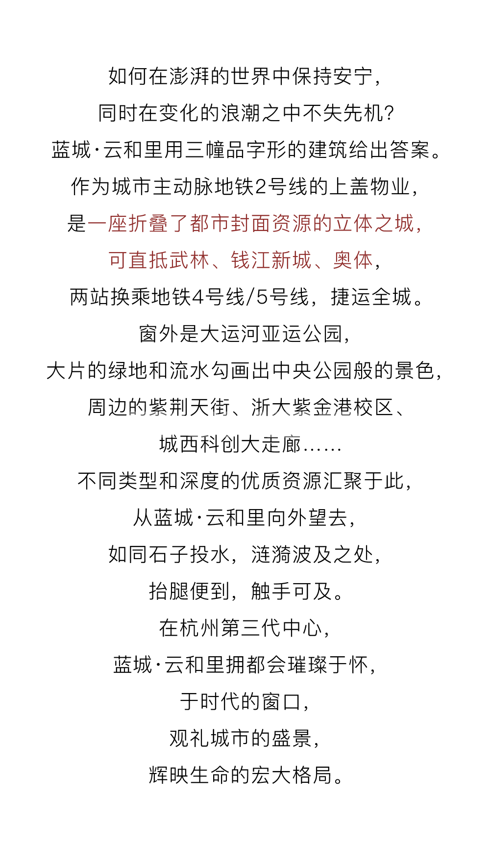 杭州三墩的历史故事和城市发展