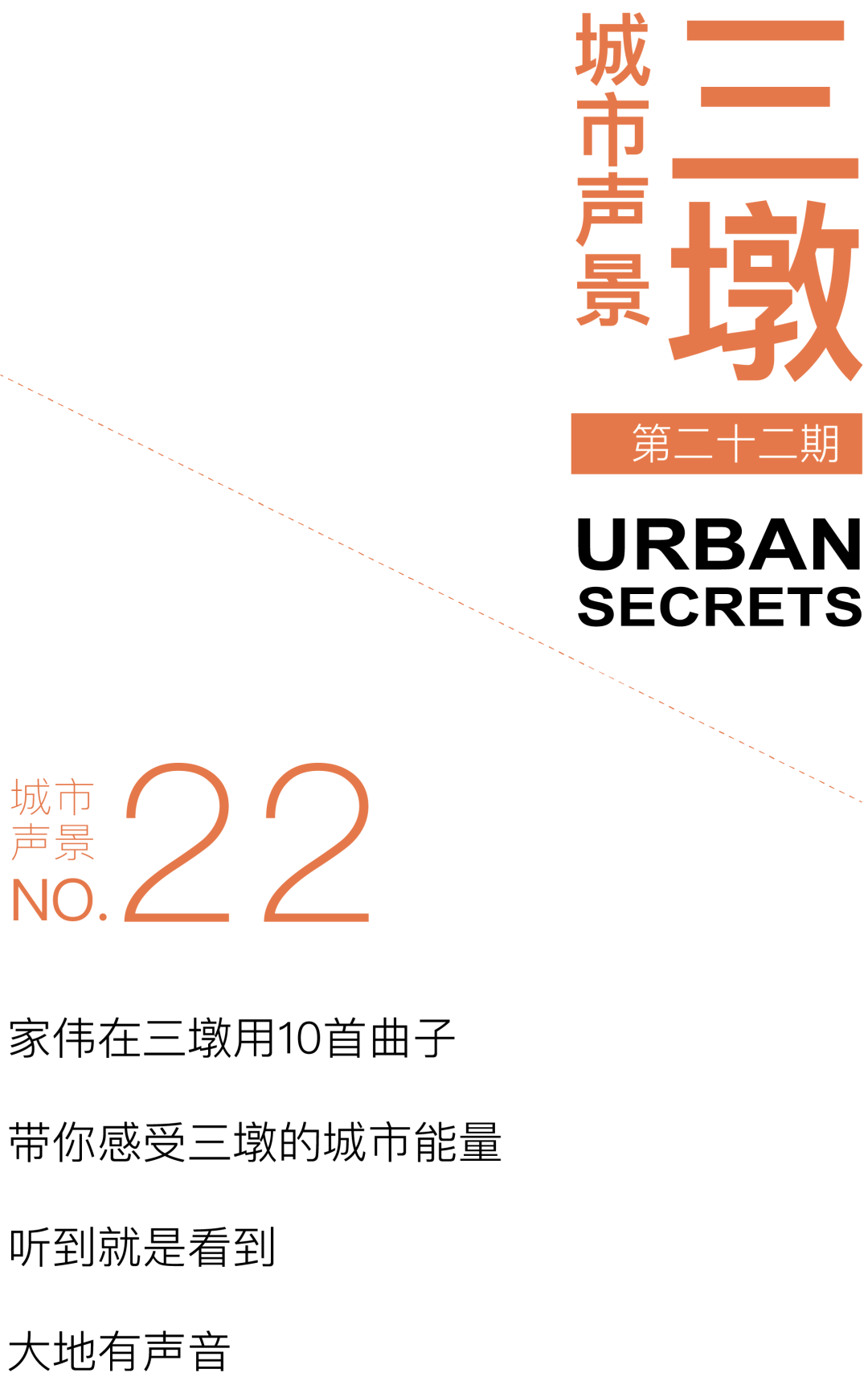 杭州三墩的历史故事和城市发展