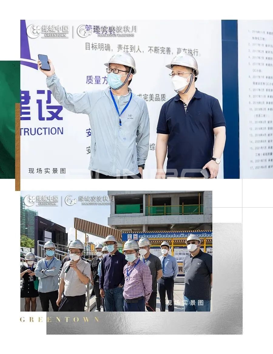 绿城凌波秋月工地开放日