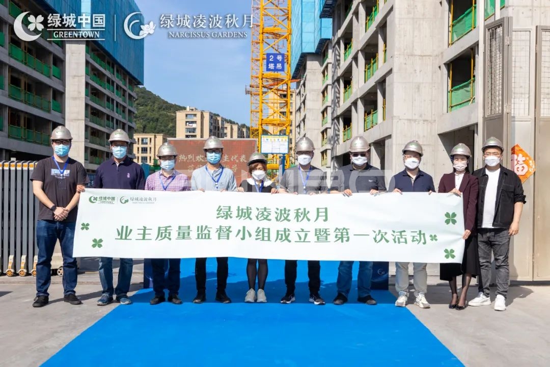 绿城凌波秋月工地开放日