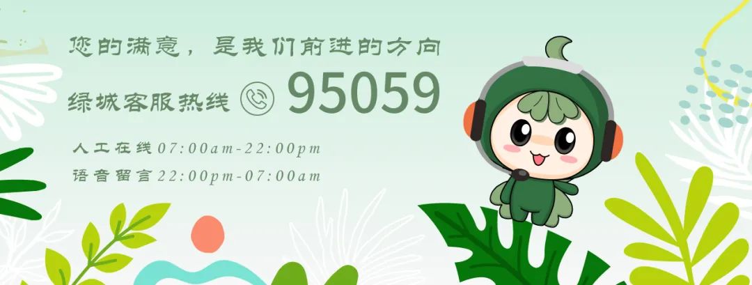 绿城凌波秋月工地开放日