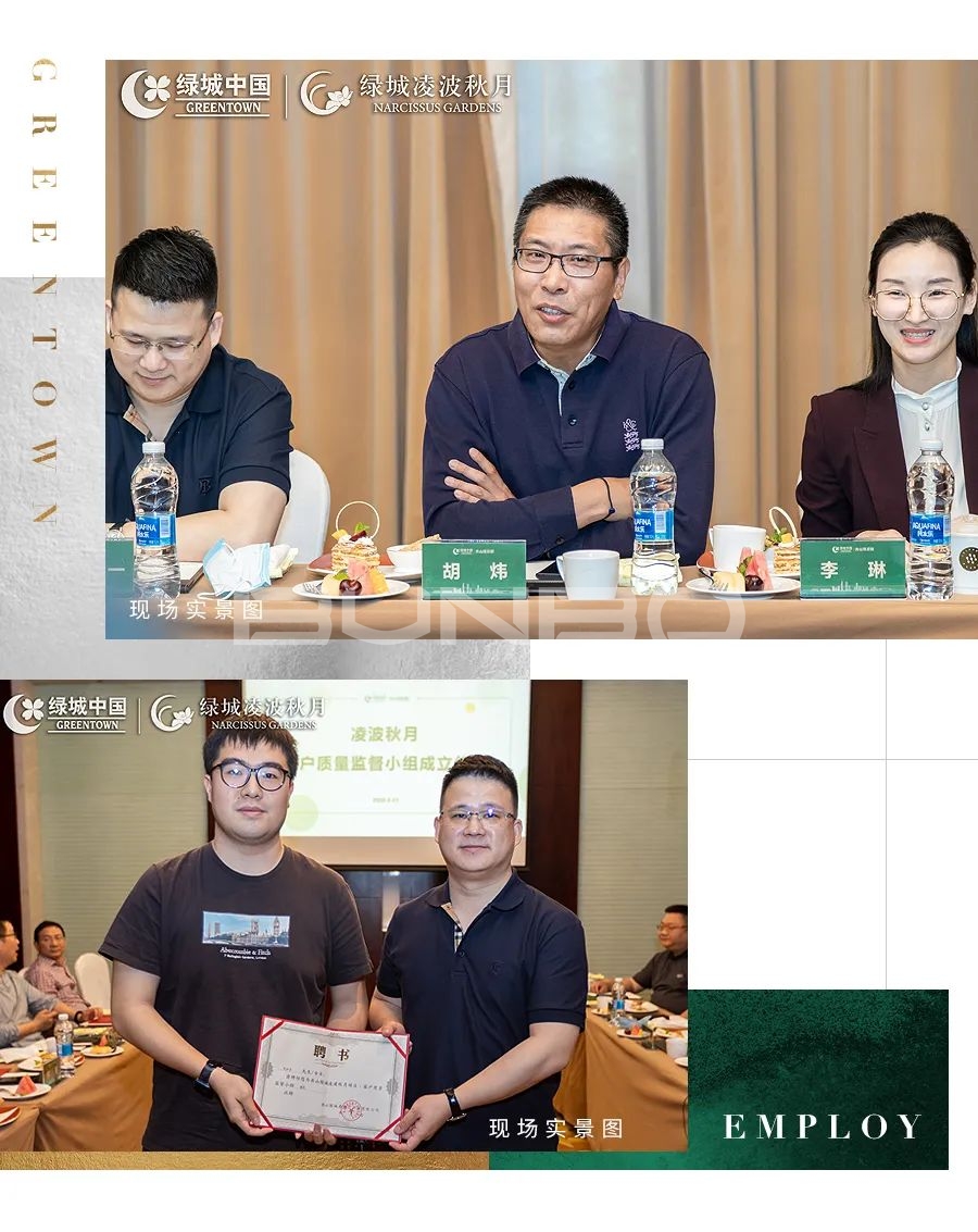 绿城凌波秋月工地开放日