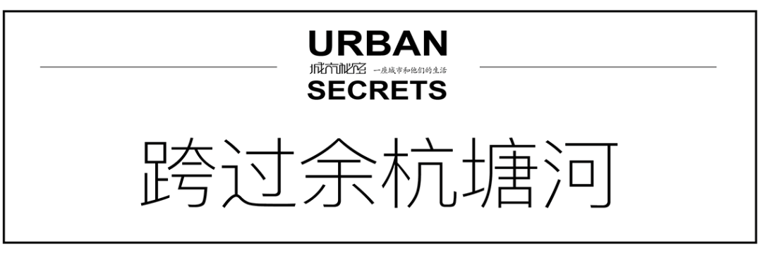 古墩路历史、规划与发展故事(城市秘密蓝城云和里专辑)