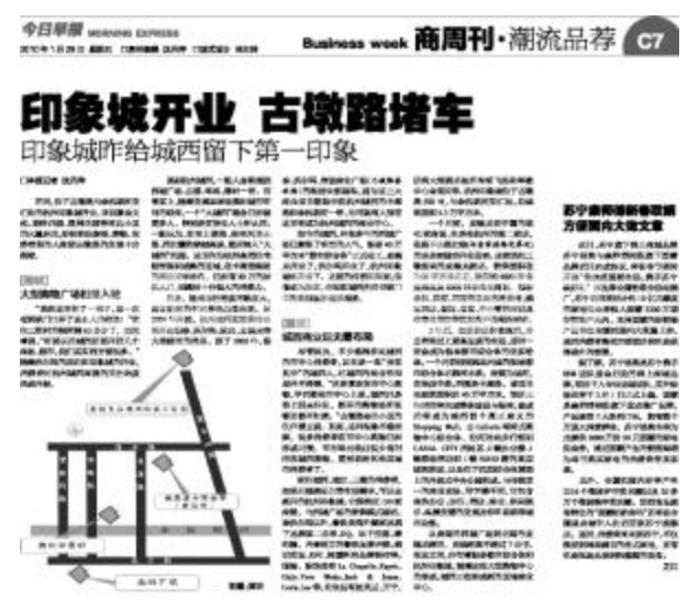 古墩路历史、规划与发展故事(城市秘密蓝城云和里专辑)