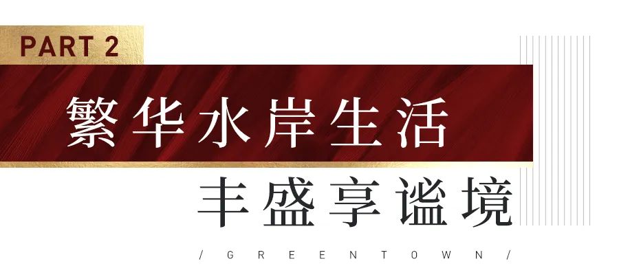 舟山绿城凌波秋月