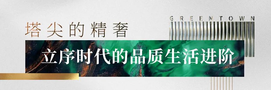 绿城凌波秋月加推5号楼