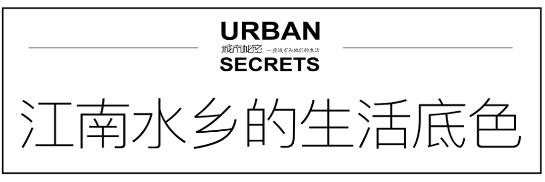 杭州三墩发展历史@城市秘密云和里