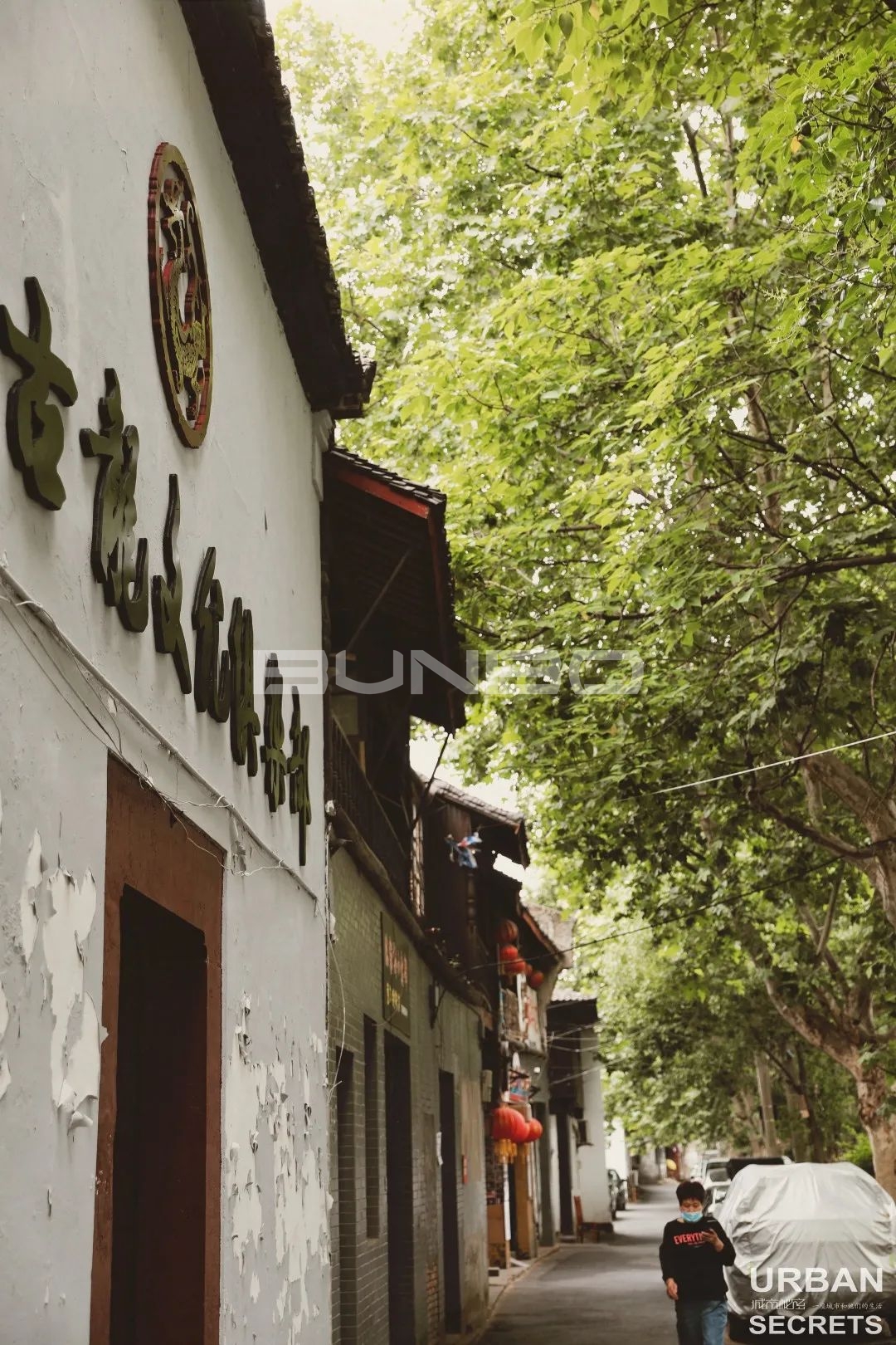 杭州三墩发展历史@城市秘密云和里