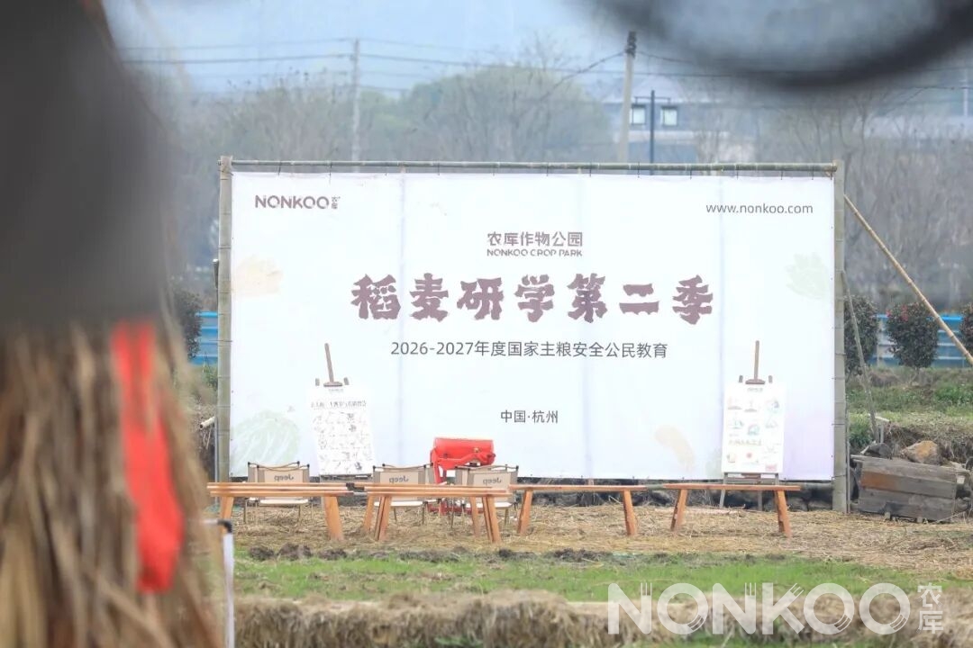 稻麦研学杭州春耕大典现场照片