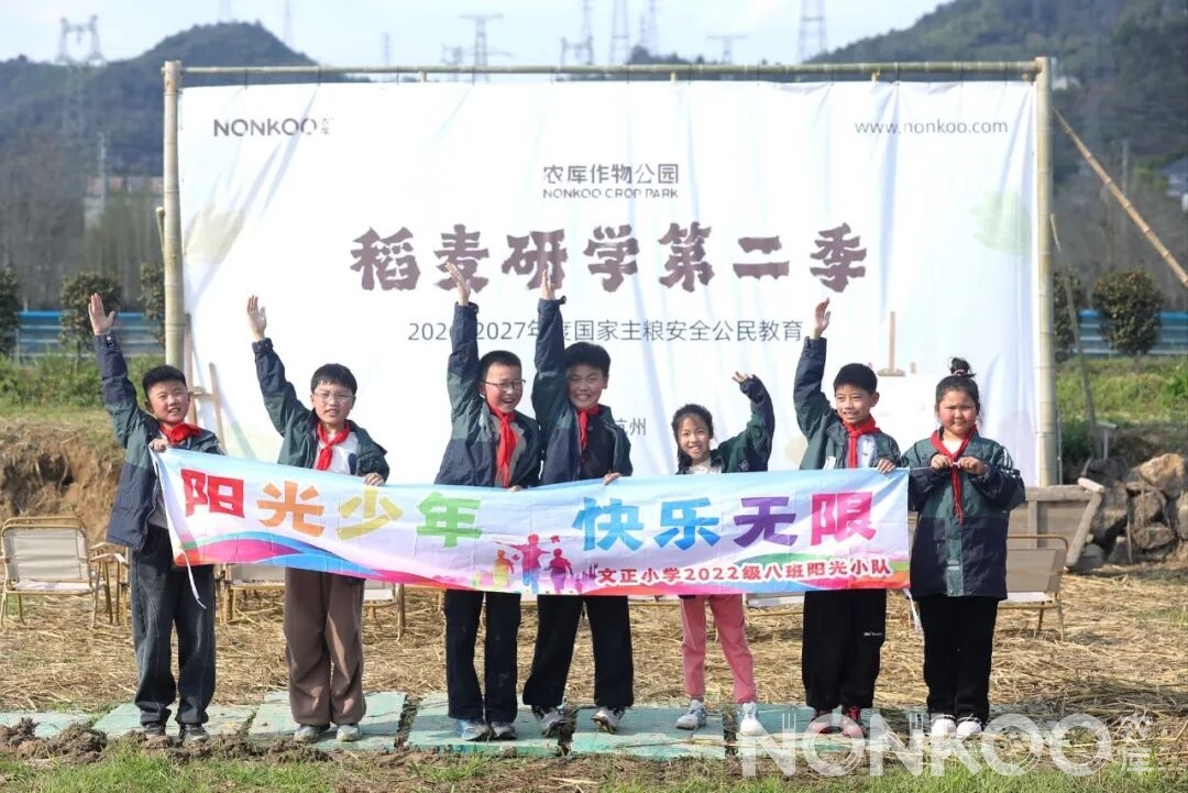 杭州稻麦研学之学生班队活动