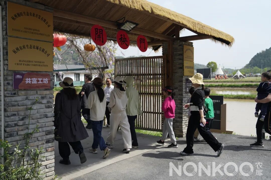 第一届杭州稻麦研学春耕大典