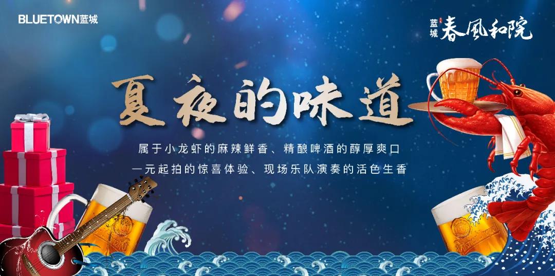 蓝城春风和院 (2) 蓝城春风和院 (2)