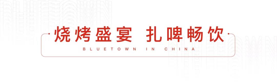 蓝城春风和院 (4) 蓝城春风和院 (4)