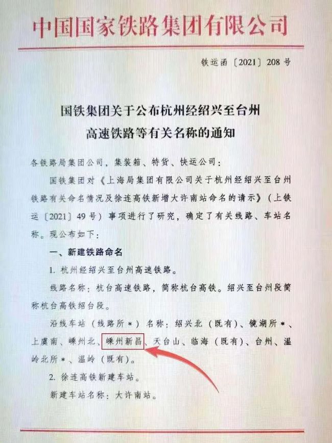 06081623145601736541.jpg 国铁文件.jpg