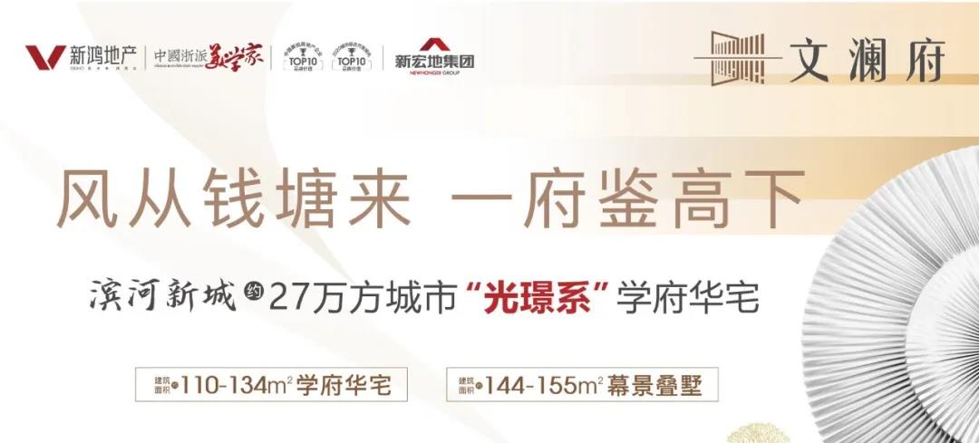 风从钱塘来 风从钱塘来