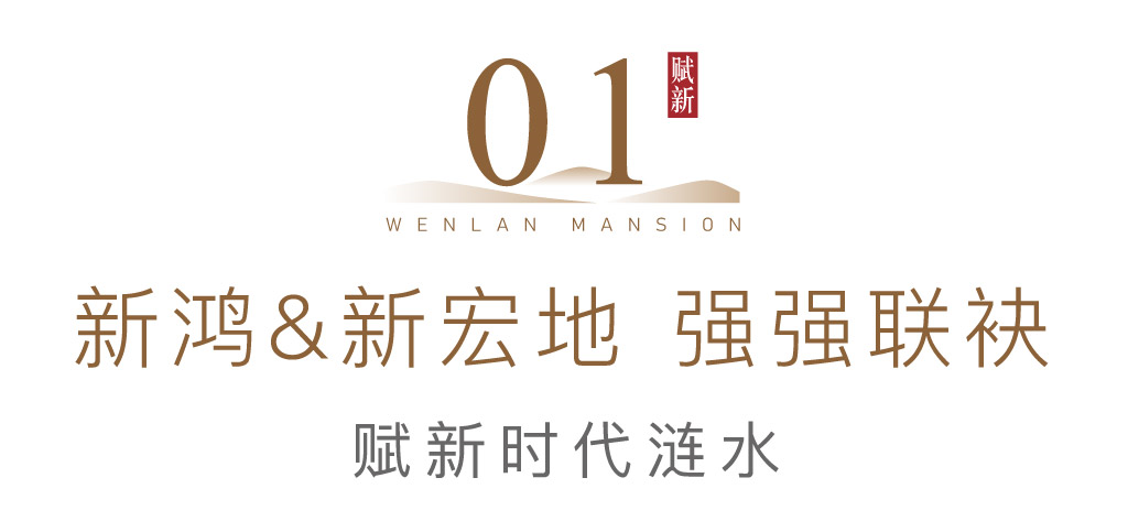 涟水文澜府效果图 涟水文澜府效果图