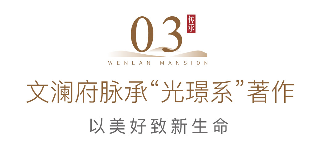 涟水文澜府效果图 涟水文澜府效果图