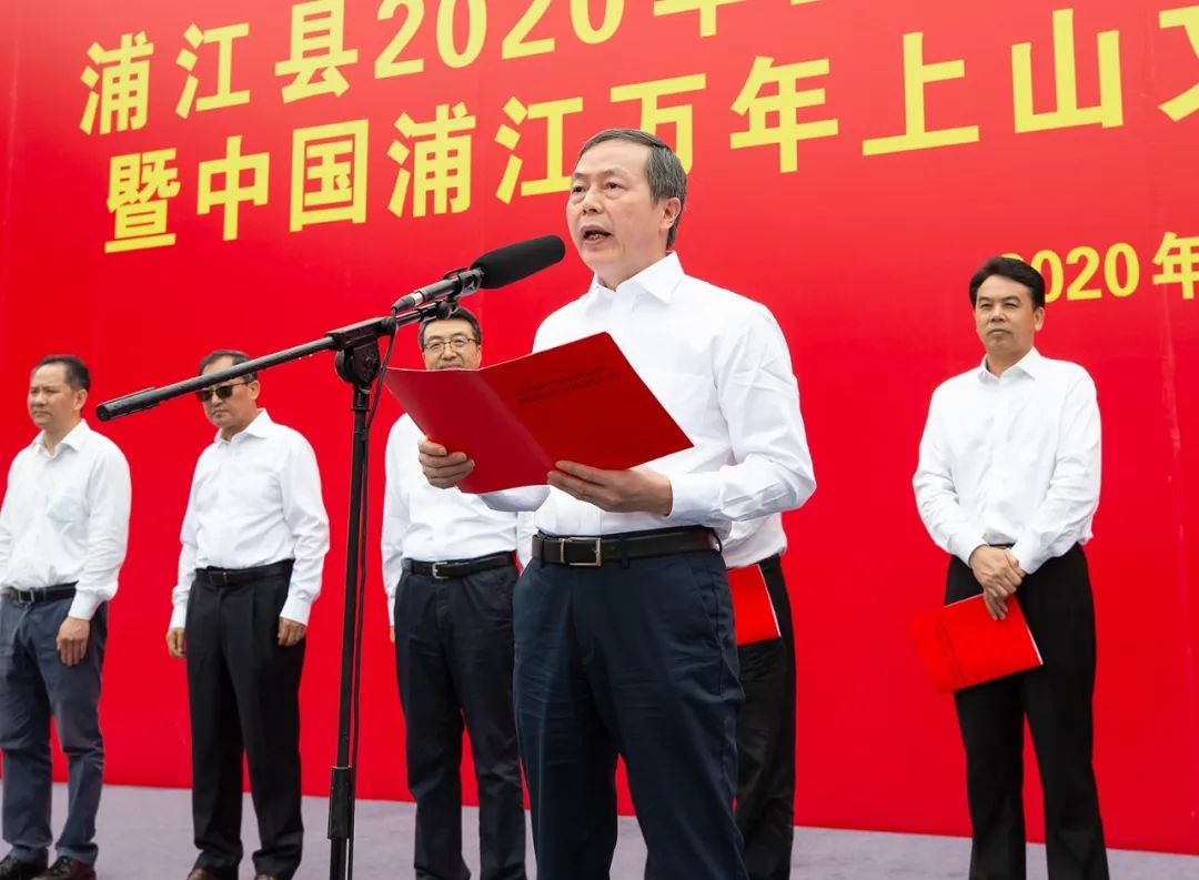 中国浦江万年上山文化村项目开工仪式