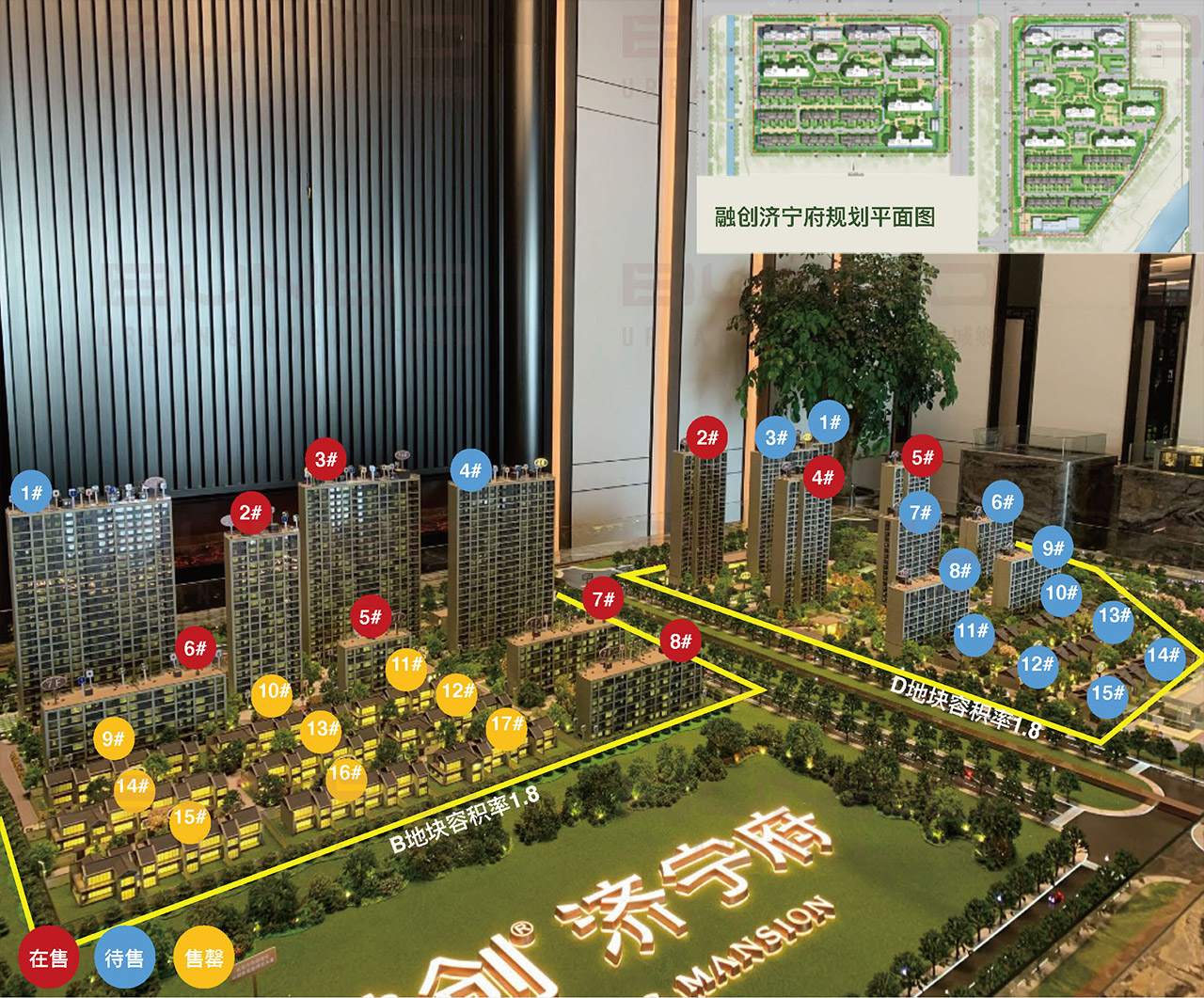 济宁融创济宁府1.jpg