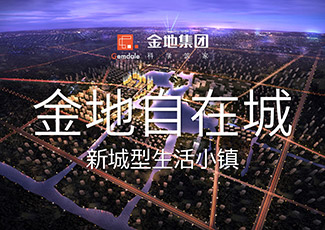 金地自在城.jpg