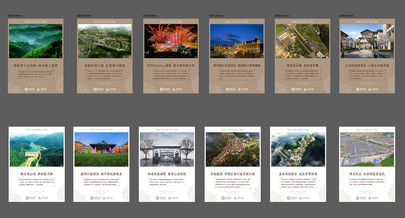 安吉天使小镇客厅内容设计.jpg 安吉天使小镇客厅内容设计.jpg