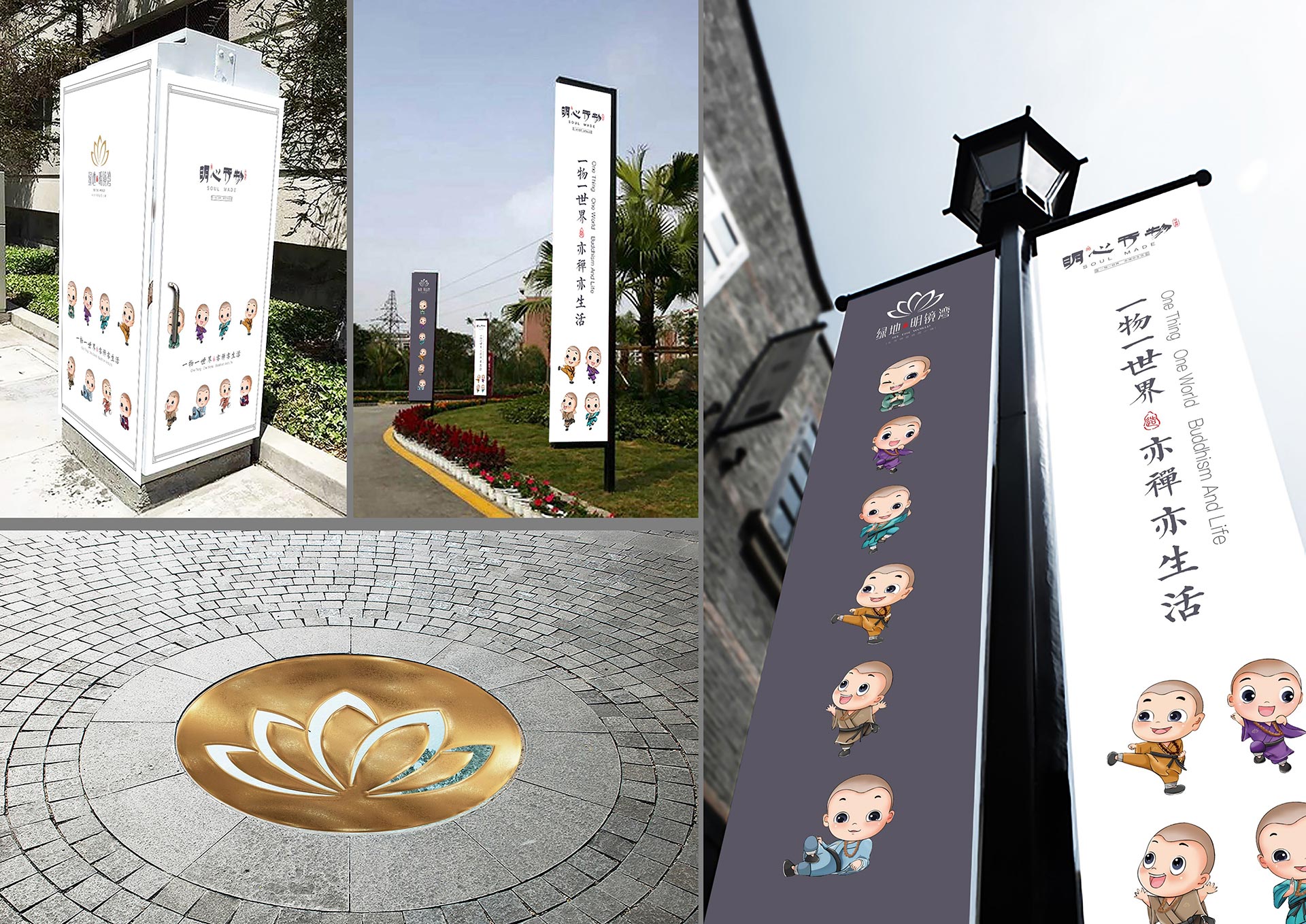 绿地明镜湾小镇文创设计2.jpg 绿地明镜湾小镇文创设计2.jpg