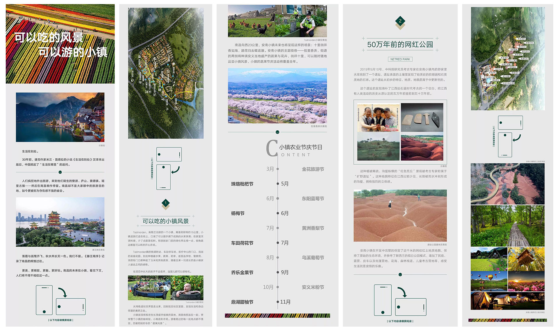 安南小镇主题微信图文.jpg 安南小镇主题微信图文.jpg