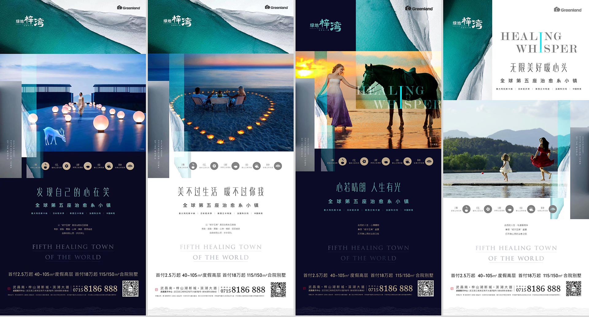 绿地梓湾国际健康城系列海报.jpg 绿地梓湾国际健康城系列海报.jpg